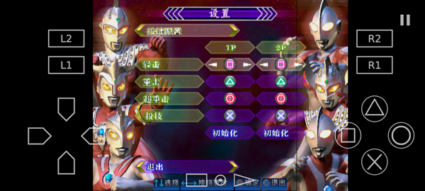 奥特曼进化格斗3