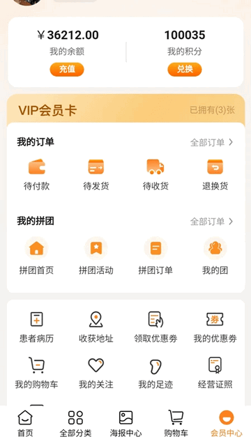 全民供享藥房2025官方版