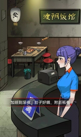 伪人怪谈手机版下载 v1.0.7