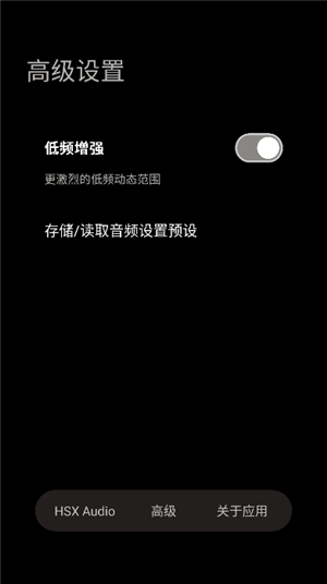 hubersoundx音质增强软件