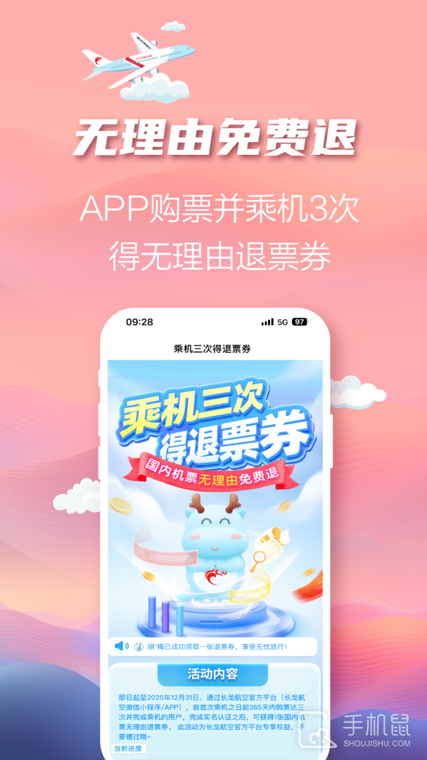 长龙航空 v5.0.0