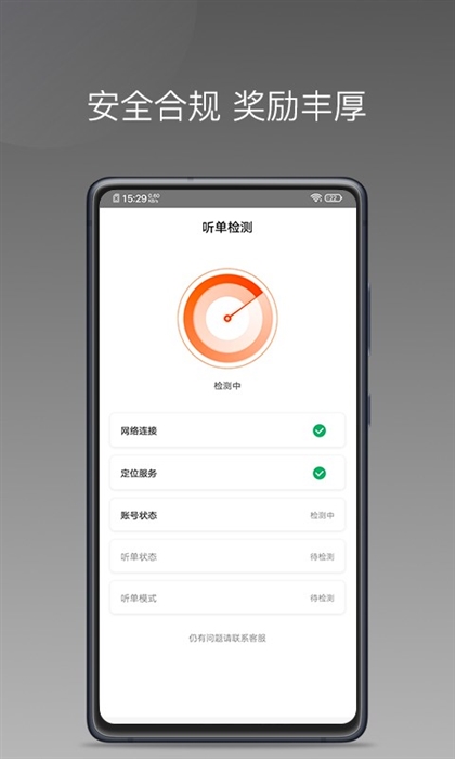 900游司机端3