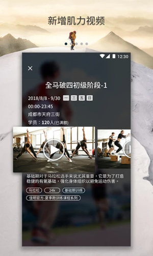 佳速度APP v7.3.0