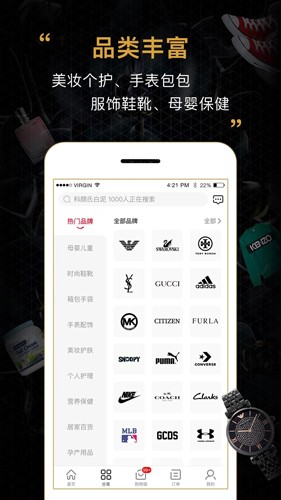 会订货app v2.20.0