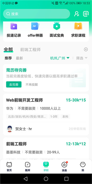 基本使用简介截图4