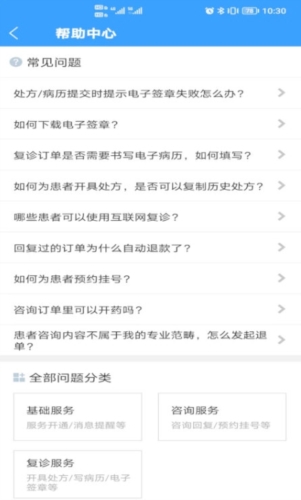 北医三院医生版