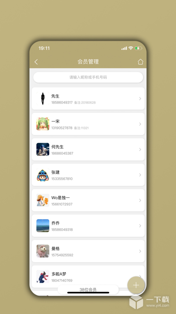 美业宝 v05.04.02最新版下载