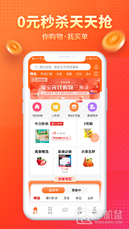 麻花优选 v2.5.6