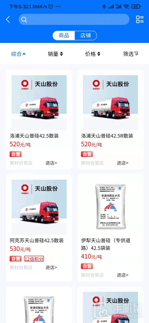 聚材通 v7.0.33