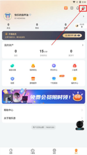 随乐游云游戏9