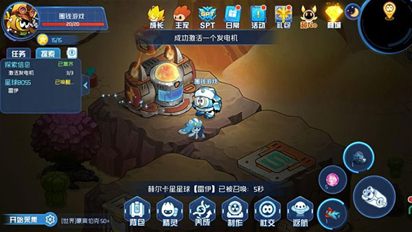 赛尔号星球大战官方正版