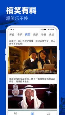 完美影视大全截图2