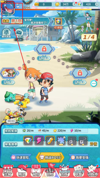 萌物大乱斗2