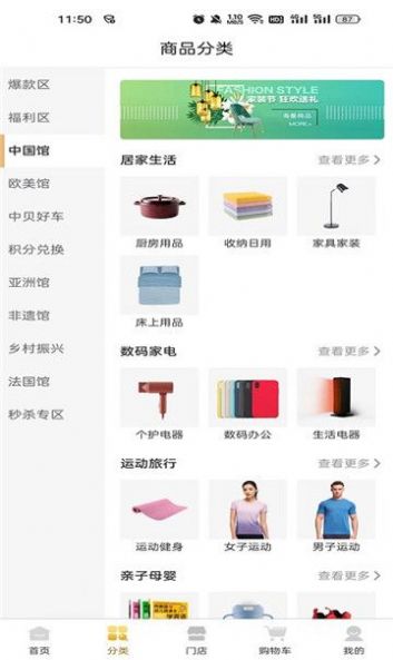 趣甄选 v2.1.1