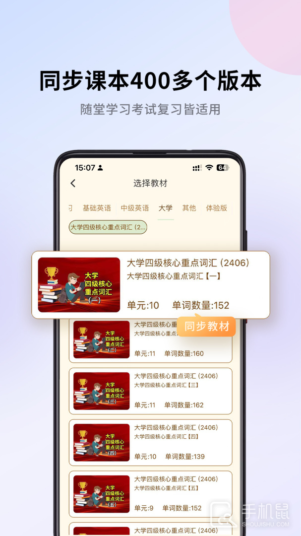巧学背单词 v2.7.9