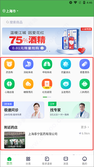 荷葉健康手機版