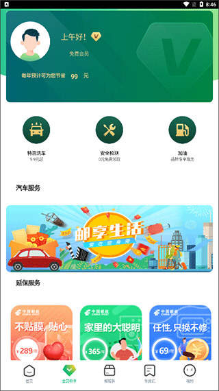 中邮车务
