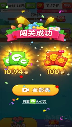我爱开花红包版