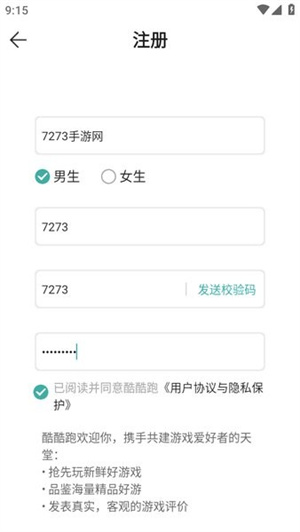 酷酷跑下载官方入口