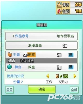 漫画道场物语官方正版