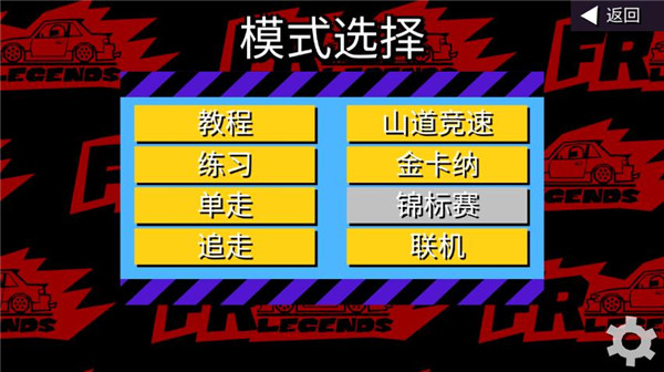 frlegends官网版