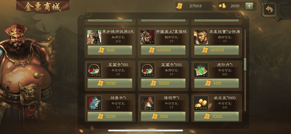 三国杀进阶丹有哪些获取渠道