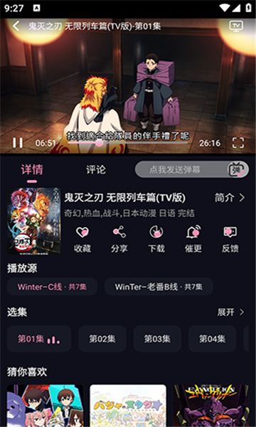 WinTer动漫 v1.1.0安卓版下载