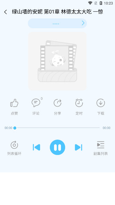 怎么收听故事配图4