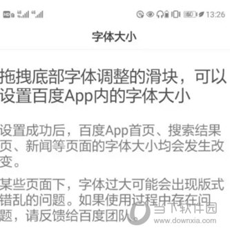 度娘app