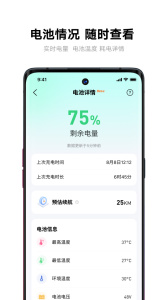 雅迪智行app官方版