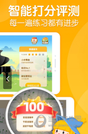 来音智能陪练APP