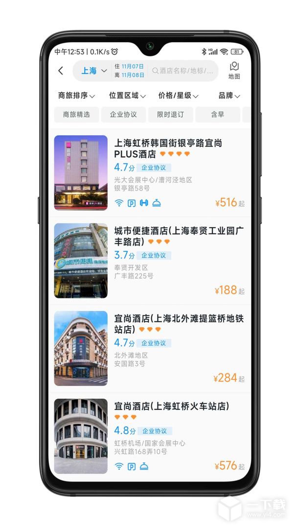嘉宝商旅 v1.7.7最新版