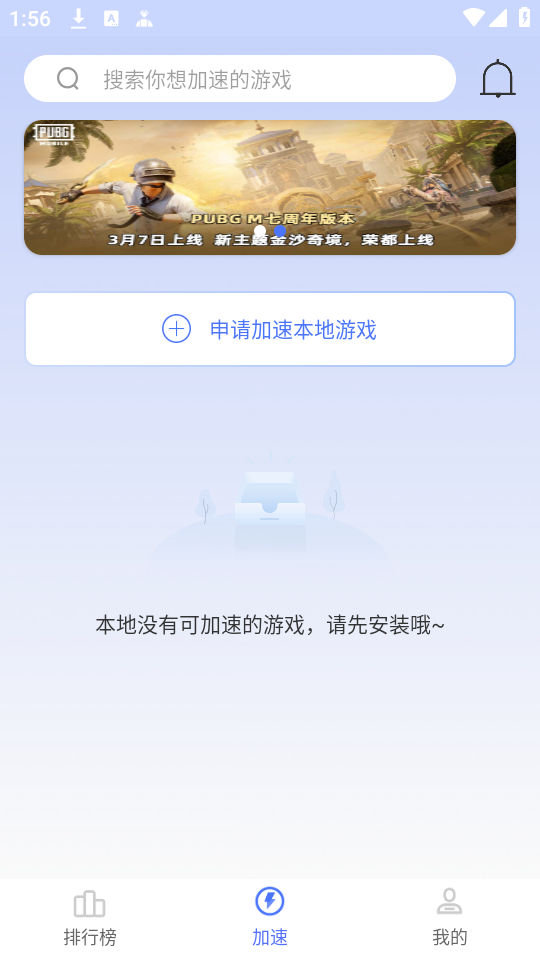 使用教程截图1
