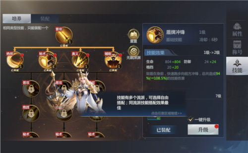 神火大陆国际服游戏攻略5