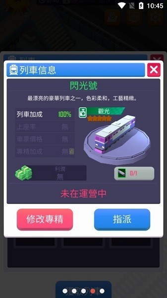 闲置特路大亨游戏破解版下载