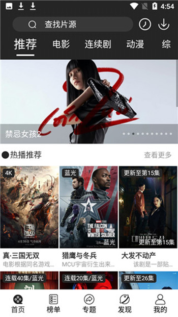 淘剧社电视版截图3