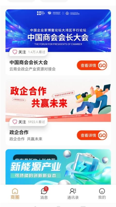 都肆商圈官方版