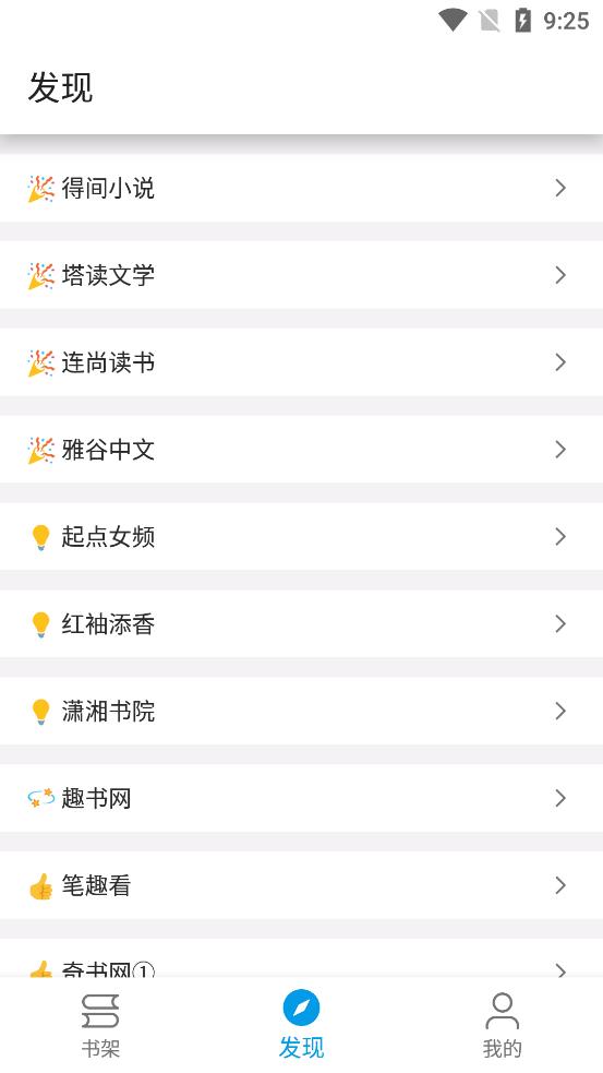 蓝鲸阅读app v1.0.5