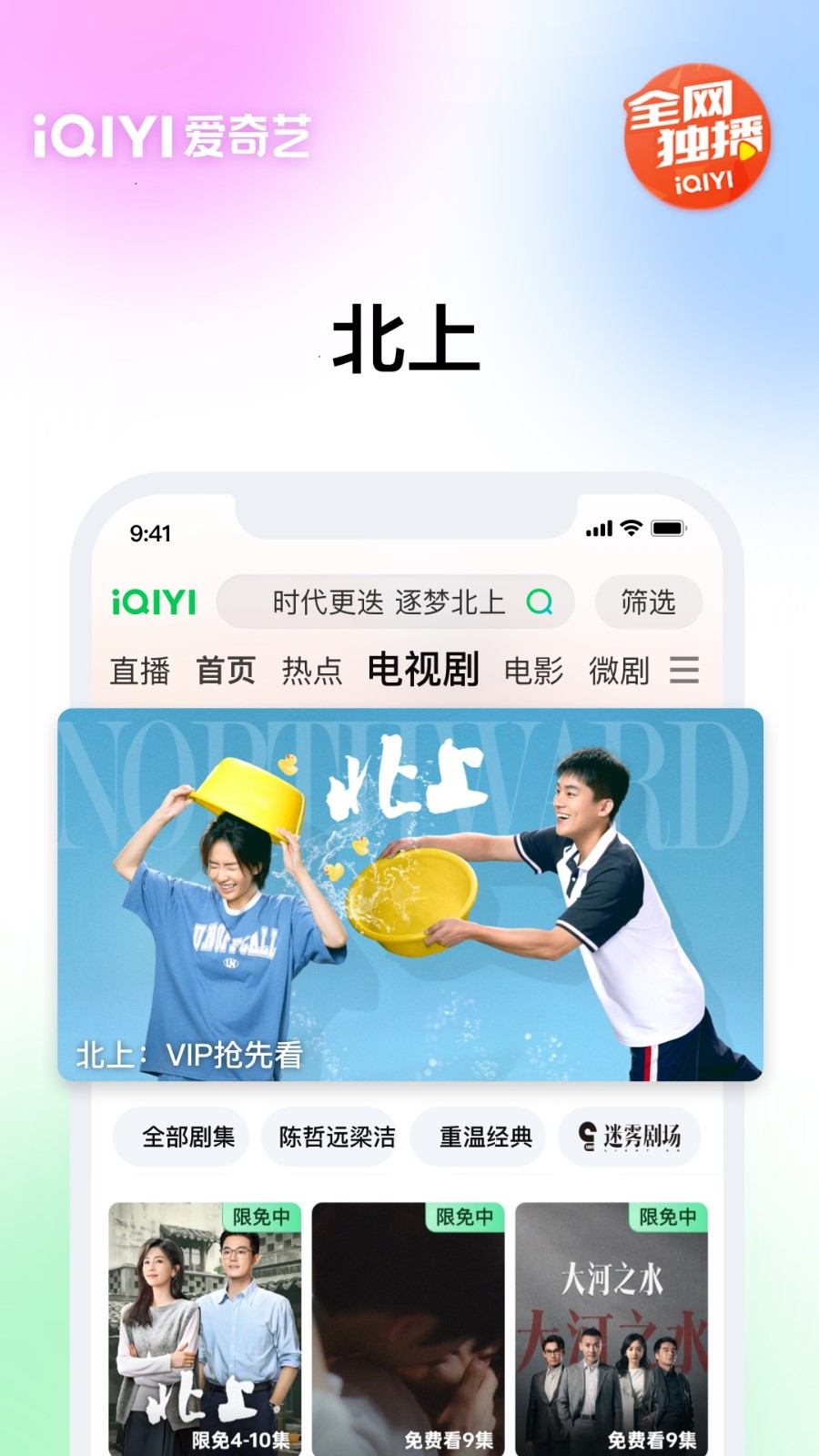 爱奇艺 v16.3.0安卓版下载