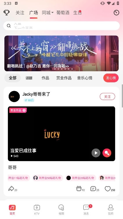 唱吧1