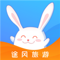 途风旅游官方版 v5.2.1