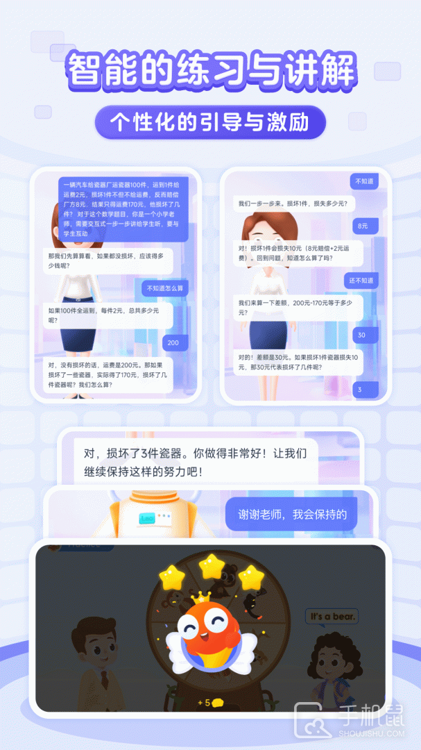 伴鱼启蒙 v2.3.50420