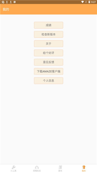 软件使用教程截图7