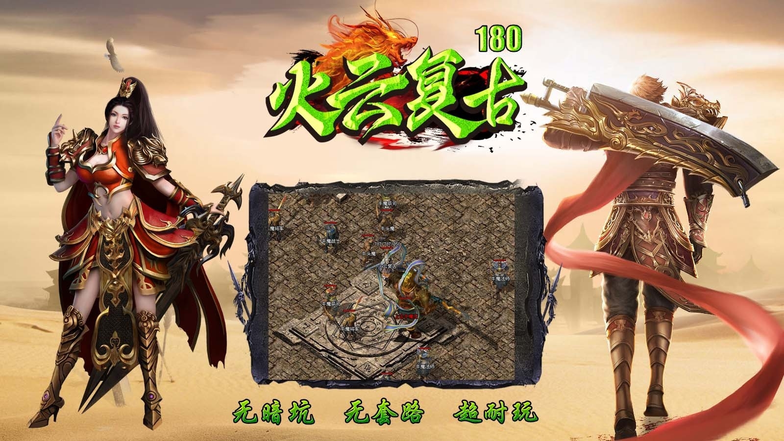 火云复古180最新版下载 v4.7.2