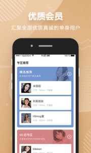 追爱纯净版