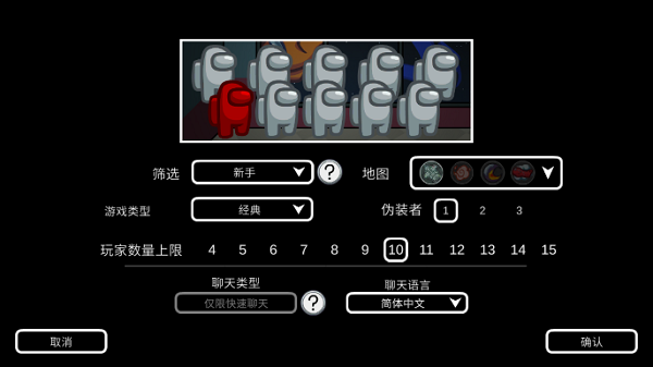 among us内鬼之王