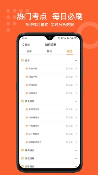小佳题库app v3.1.1安卓版下载