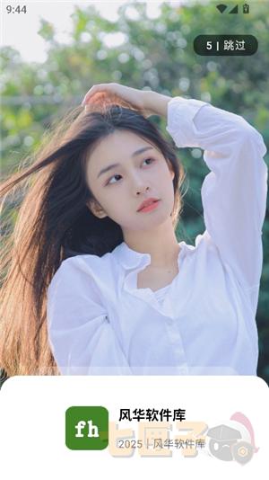 风华软件库1.1.1