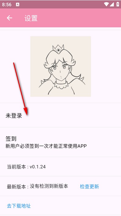 daisy漫画官方版