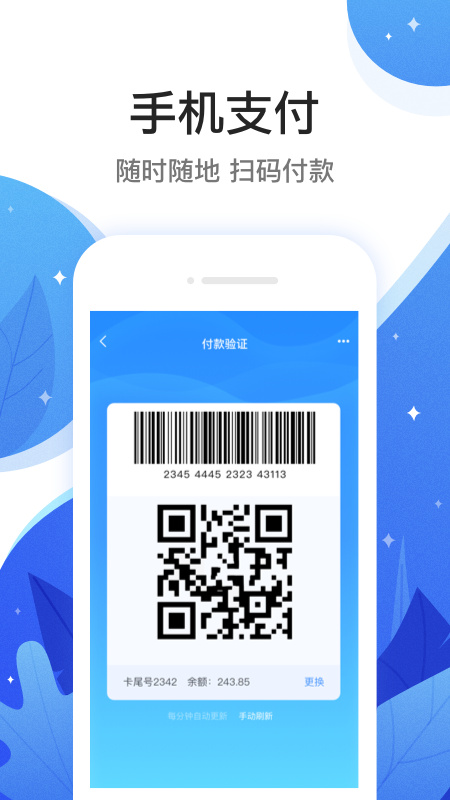 和信通app官方